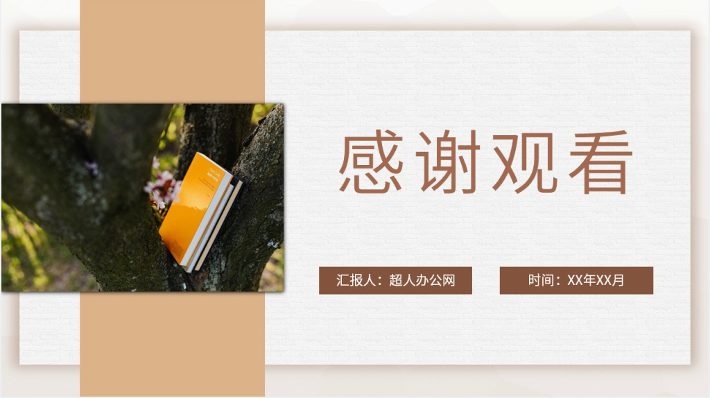 傲慢与偏见文学讲解PPT模板 傲慢与偏见文学讲解PPT模板