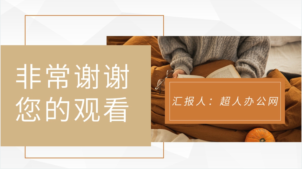 介绍给青年的十二封信PPT模板 介绍给青年的十二封信PPT模板