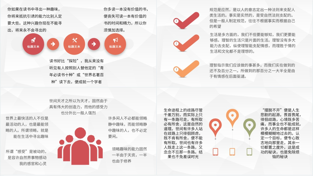 给青年的十二封信提要和心得PPT模板 给青年的十二封信提要和心得PPT模板