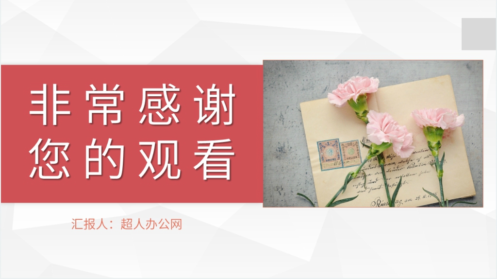给青年的十二封信提要和心得PPT模板 给青年的十二封信提要和心得PPT模板