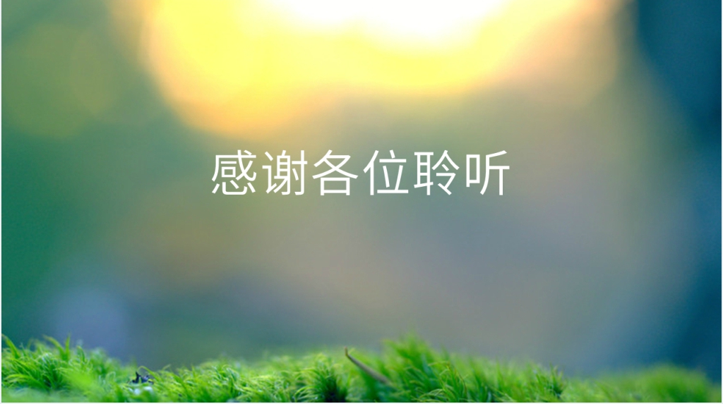 人教版八年级语文上册《我三十万大军胜利南渡长江》教案PPT课件