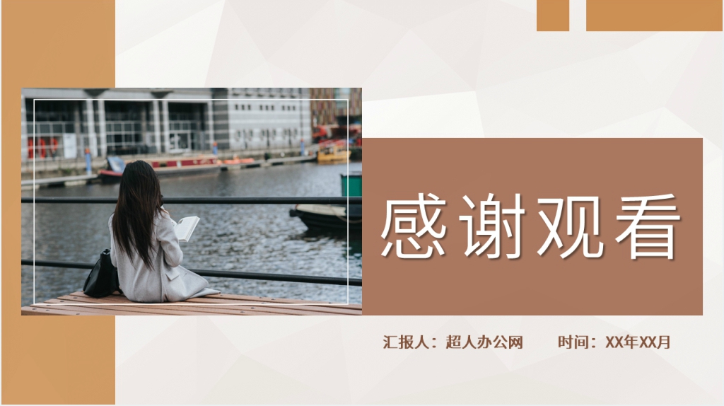 给青年的十二封信解析PPT模板 给青年的十二封信解析PPT模板