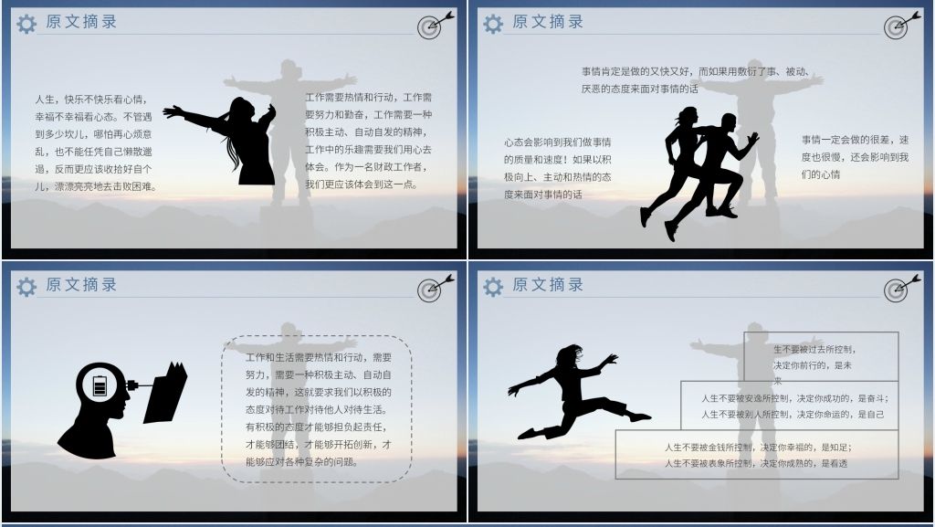 心态决定人生必备书籍PPT模板 心态决定人生必备书籍PPT模板