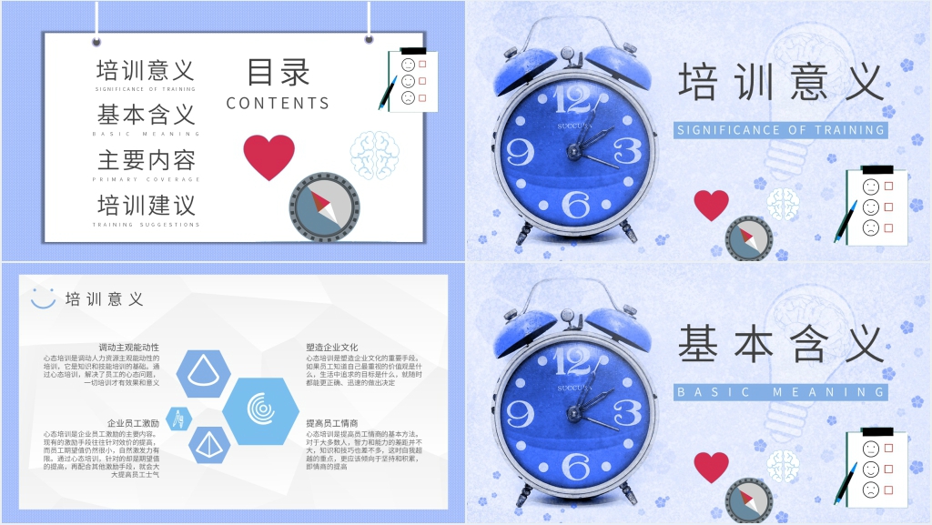 管理人员心态培训课程PPT课件 管理人员心态培训课程PPT课件