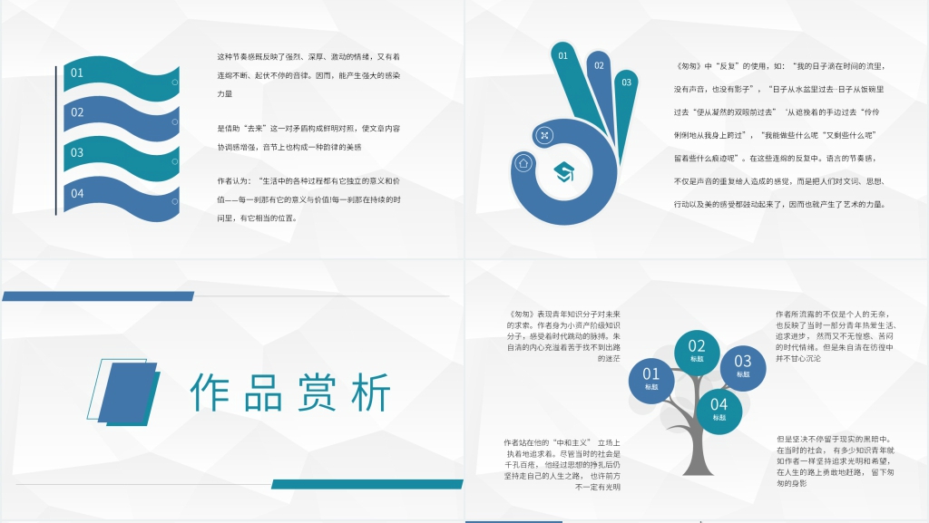 美文分享PPT朱自清匆匆 美文分享PPT朱自清匆匆