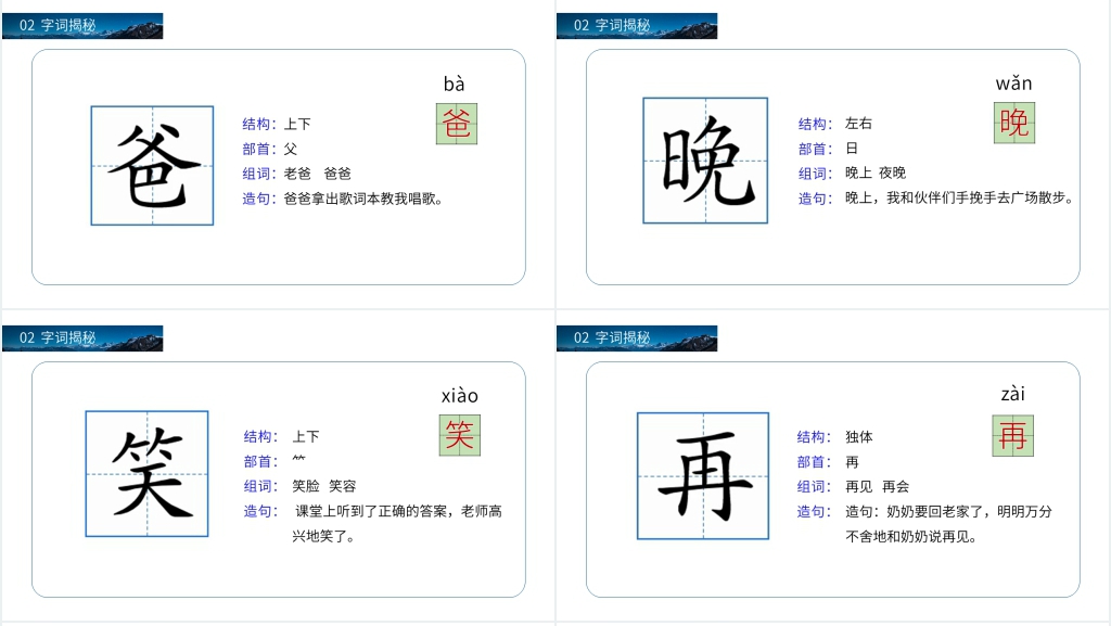 小学一年级语文下册《夜色》PPT课件 小学一年级语文下册《夜色》PPT课件