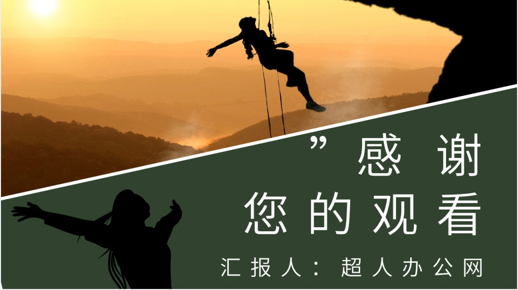 心态决定人生心得体会PPT模板 心态决定人生心得体会PPT模板