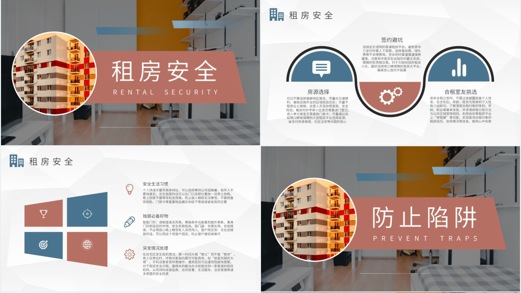 大学毕业生租房补贴申请PPT模板 大学毕业生租房补贴申请PPT模板