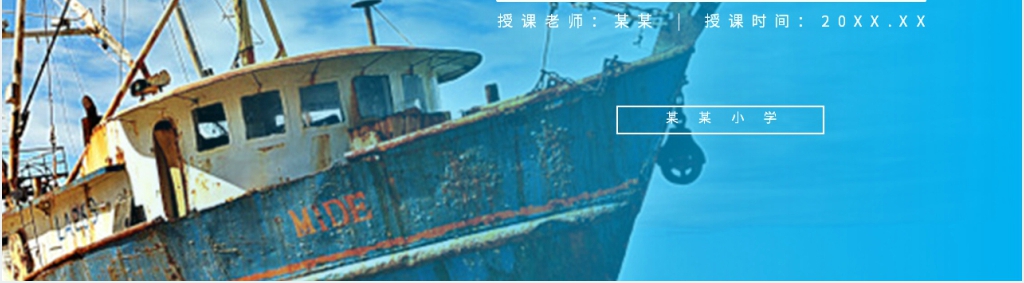 鲁滨逊漂流记课文PPT课件 鲁滨逊漂流记课文PPT课件