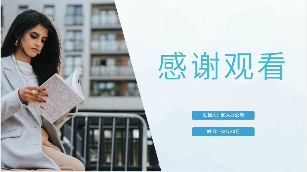 解读歌德谈话录PPT模板 解读歌德谈话录PPT模板