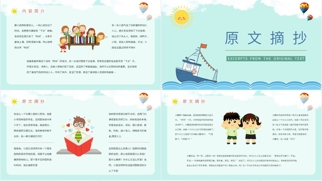 下次开船港导读课PPT课件 下次开船港导读课PPT课件