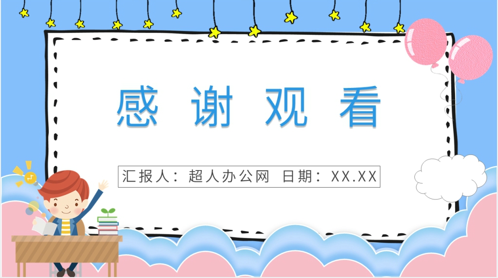 婴幼儿情绪管理PPT模板 婴幼儿情绪管理PPT模板