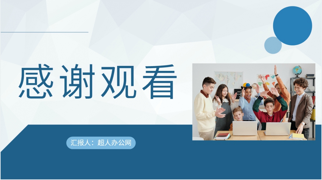 大学生创新思维实训PPT模板 大学生创新思维实训PPT模板