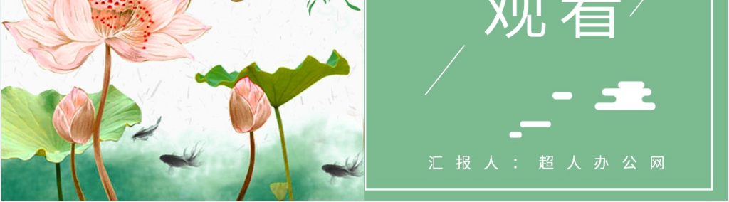 朱自清匆匆配图PPT模板 朱自清匆匆配图PPT模板