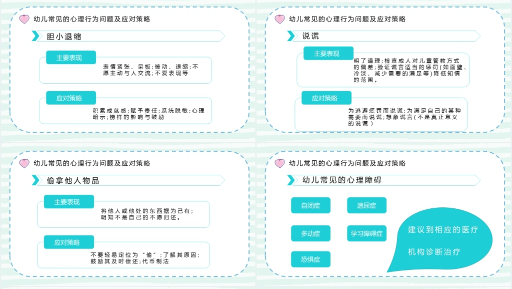 心理健康学会管理情绪教案PPT课件 心理健康学会管理情绪教案PPT课件