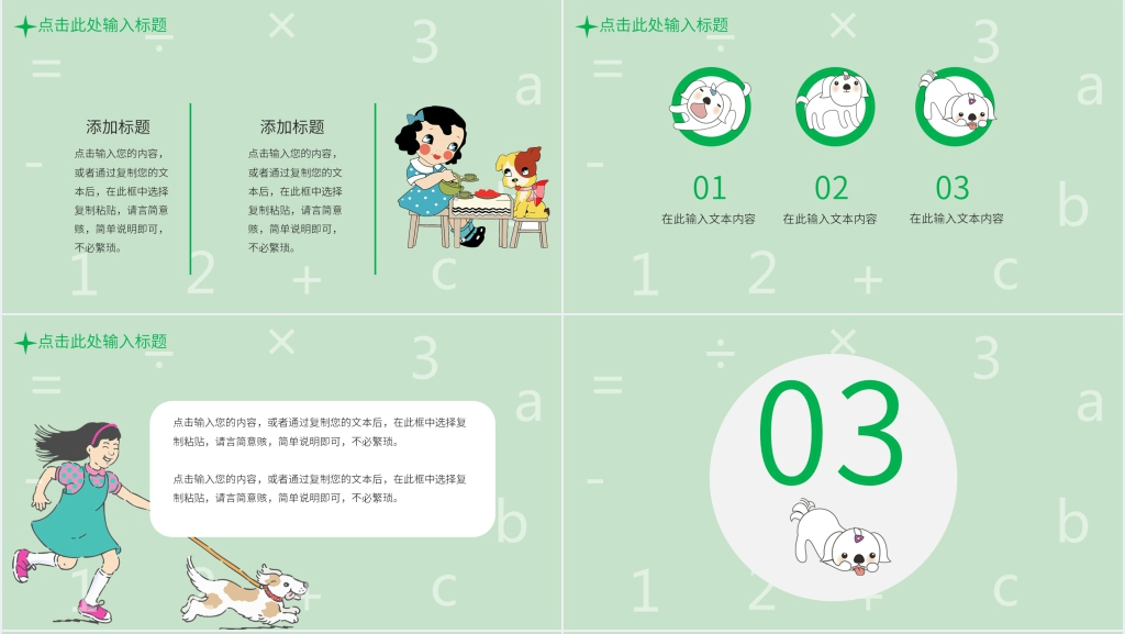 小学三年级期末家长会语文PPT课件 小学三年级期末家长会语文PPT课件