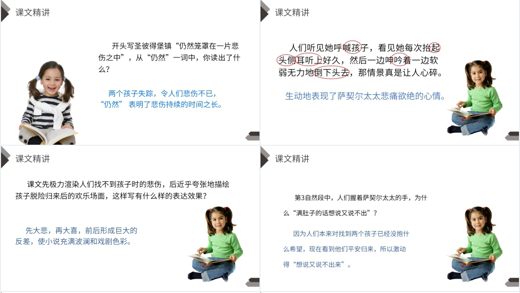汤姆索亚历险记课文PPT课件 汤姆索亚历险记课文PPT课件