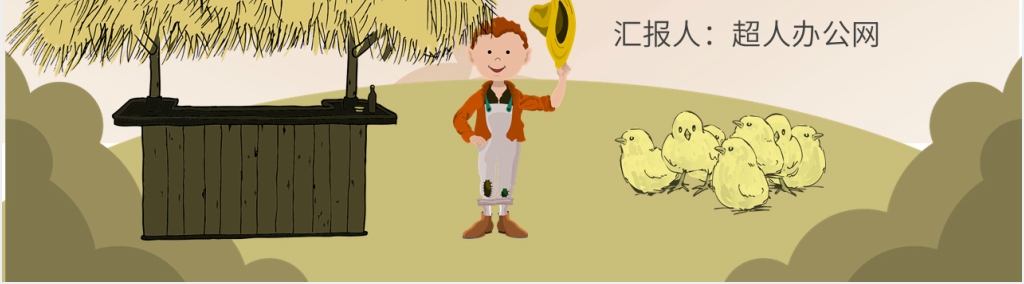 草房子阅读PPT课件 草房子阅读PPT课件