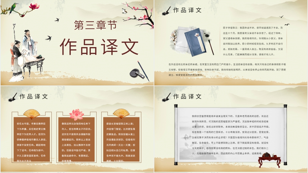陈情表文言知识点PPT课件 陈情表文言知识点PPT课件