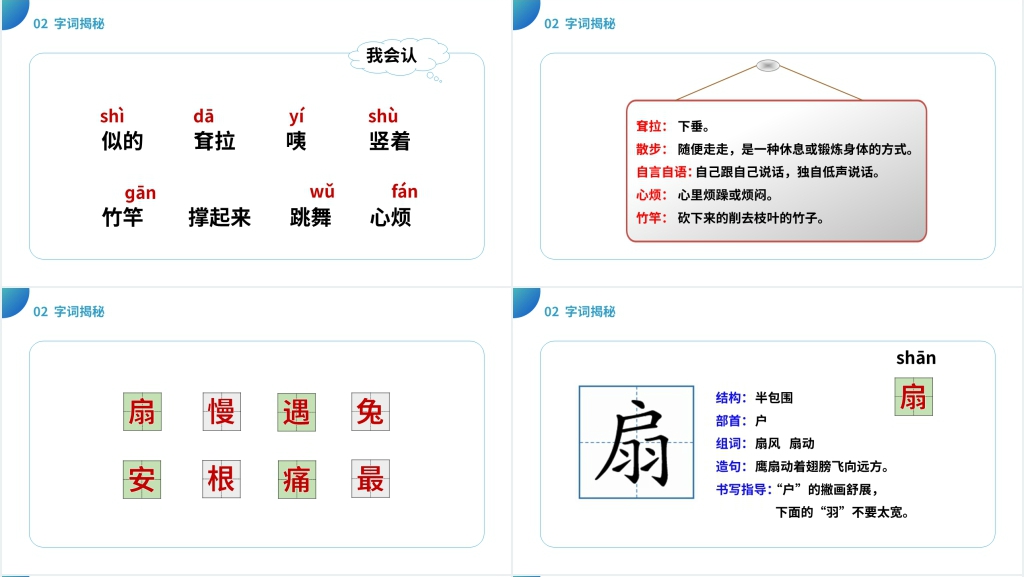 小学二年级语文下册《大象的耳朵》教学PPT课件 小学二年级语文下册《大象的耳朵》教学PPT课件