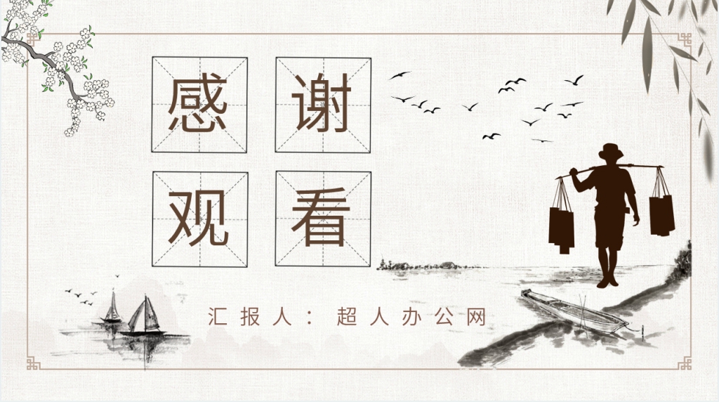 柳青《创业史》长篇小说PPT模板 柳青《创业史》长篇小说PPT模板