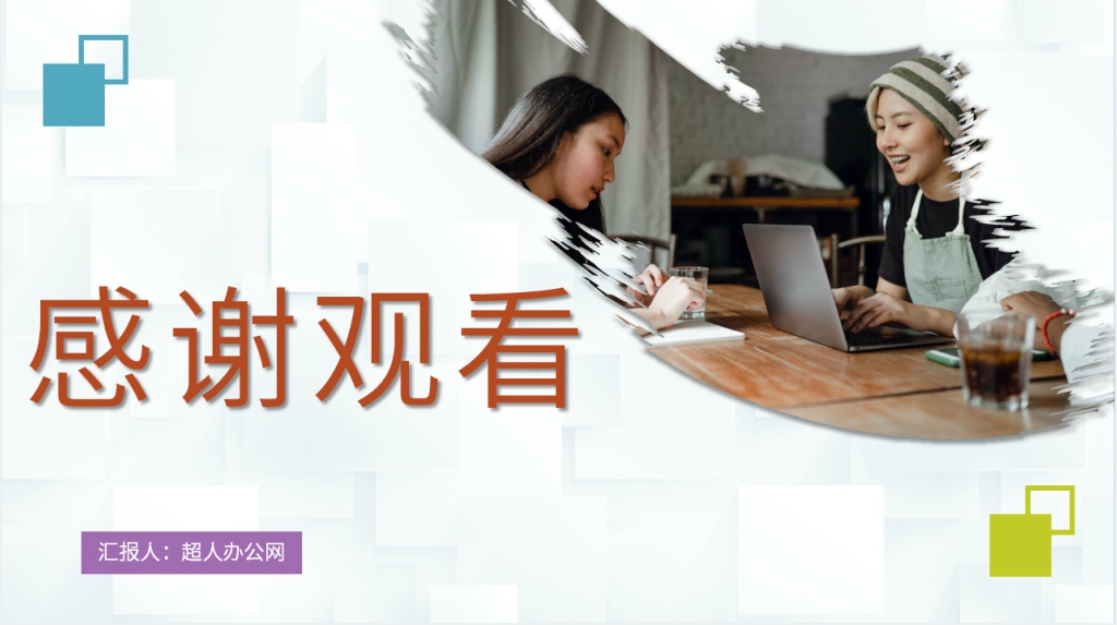 分享九型人格分析PPT模板 分享九型人格分析PPT模板