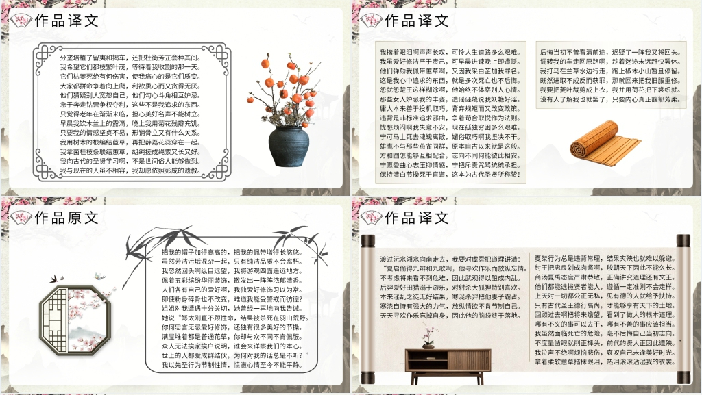 《离骚》优秀教案PPT课件 《离骚》优秀教案PPT课件