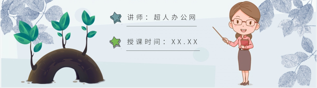 《蓝色的树叶》教案PPT课件 《蓝色的树叶》教案PPT课件