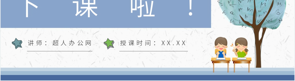 二年级《蓝色的树叶》PPT课件 二年级《蓝色的树叶》PPT课件