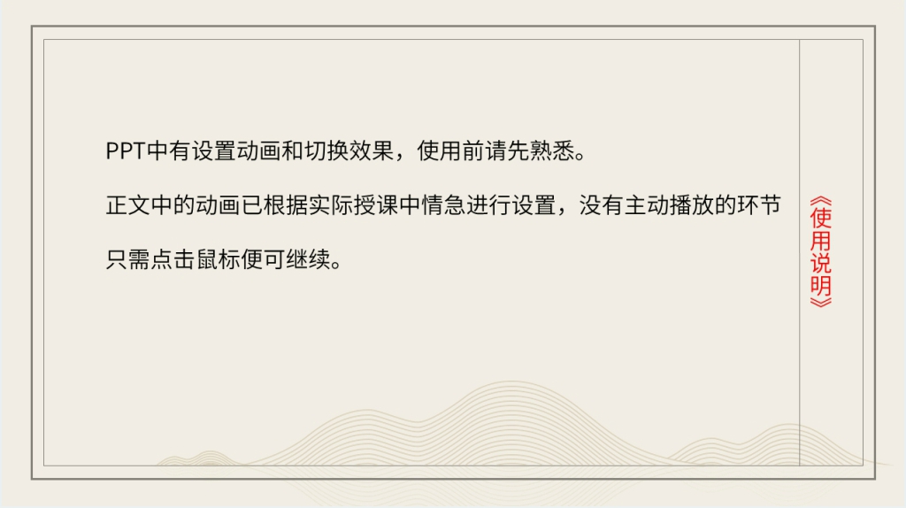 八年级下册《愚公移山》PPT课件 八年级下册《愚公移山》PPT课件