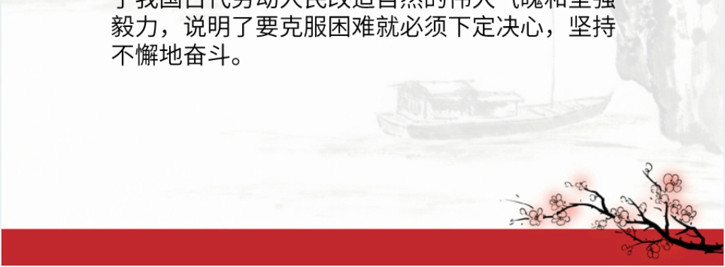 九年级语文《愚公移山》教学PPT课件 九年级语文《愚公移山》教学PPT课件