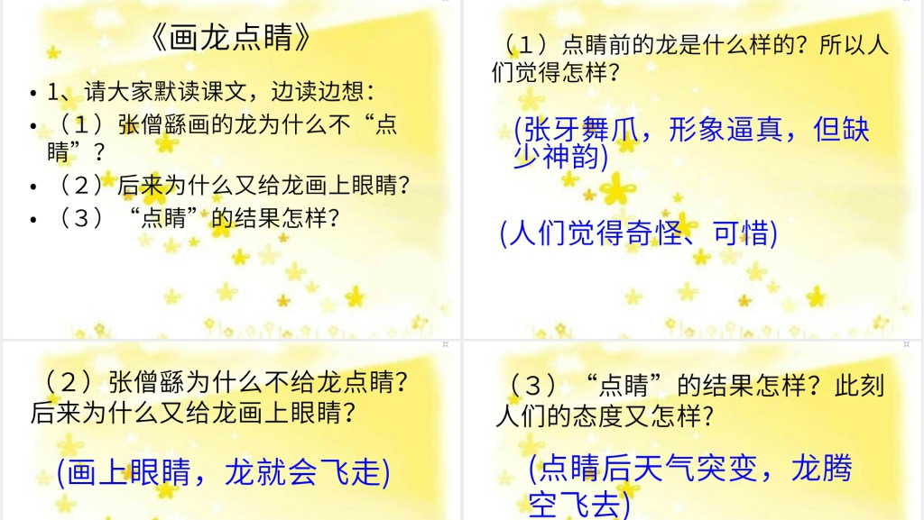 自相矛盾成语故事演讲PPT 自相矛盾成语故事演讲PPT