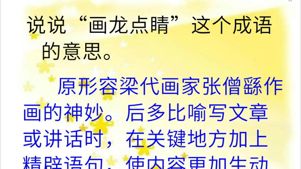 自相矛盾成语故事演讲PPT 自相矛盾成语故事演讲PPT