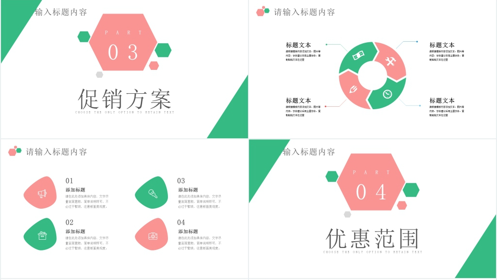 鲜花店母亲节的促销方案PPT模板 鲜花店母亲节的促销方案PPT模板
