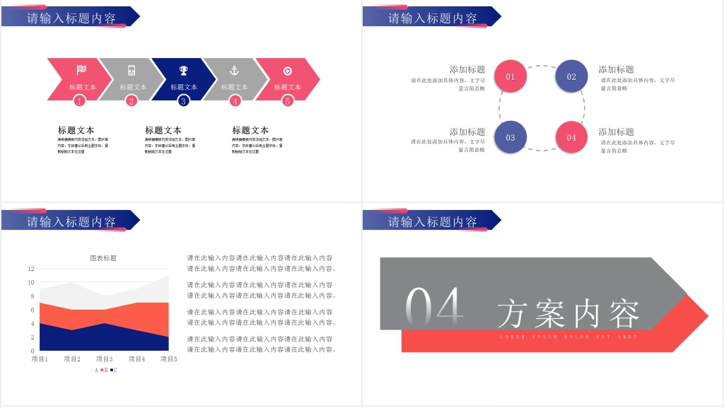 母亲节商场促销活动策划PPT模板 母亲节商场促销活动策划PPT模板