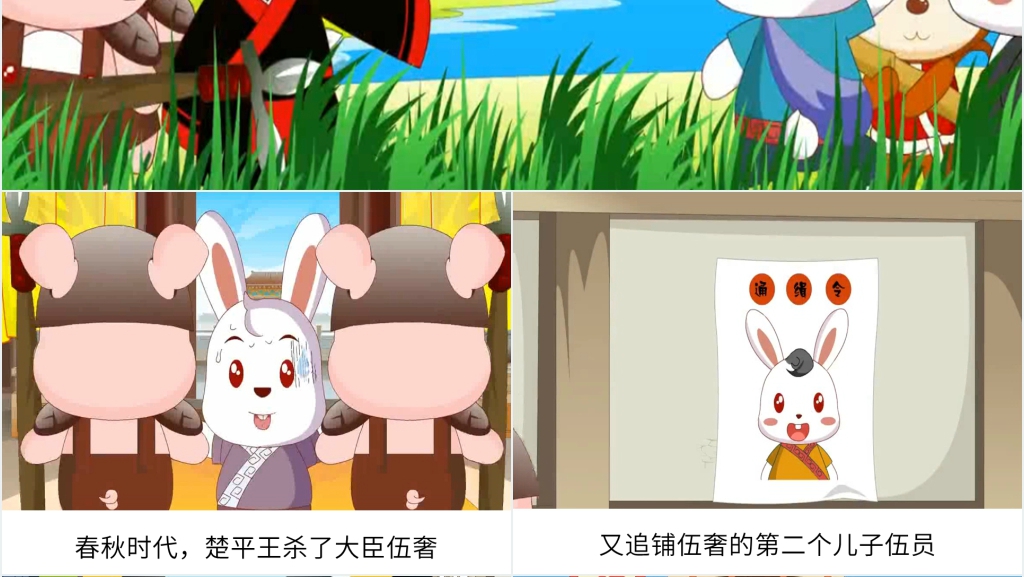 风吹草动成语故事演讲PPT 风吹草动成语故事演讲PPT
