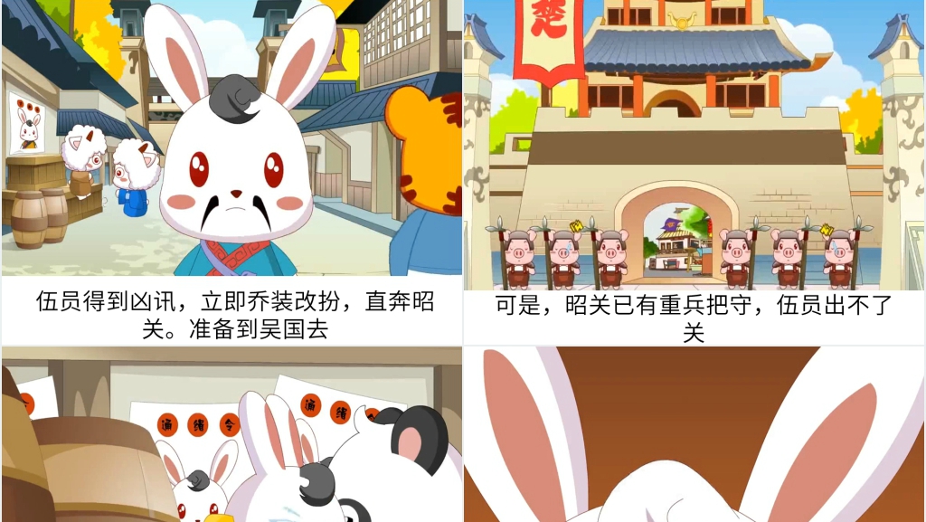 风吹草动成语故事演讲PPT 风吹草动成语故事演讲PPT