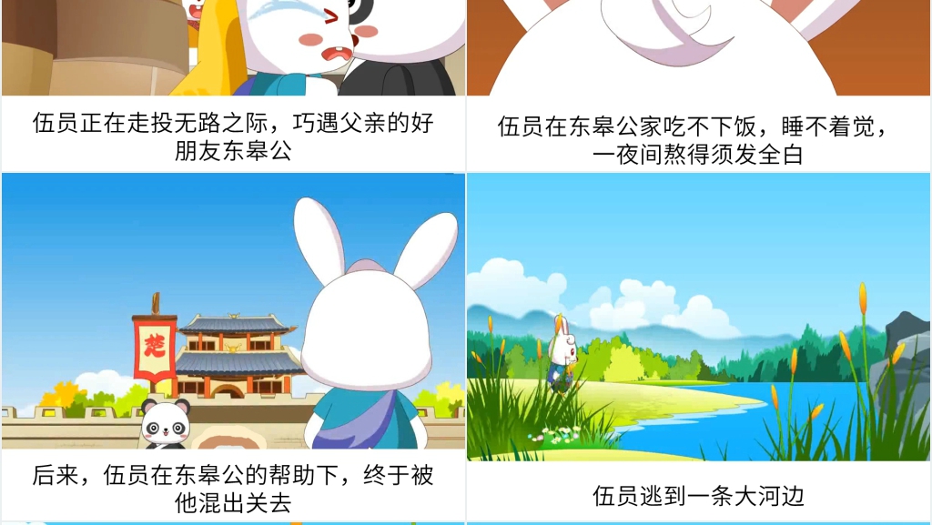 风吹草动成语故事演讲PPT 风吹草动成语故事演讲PPT