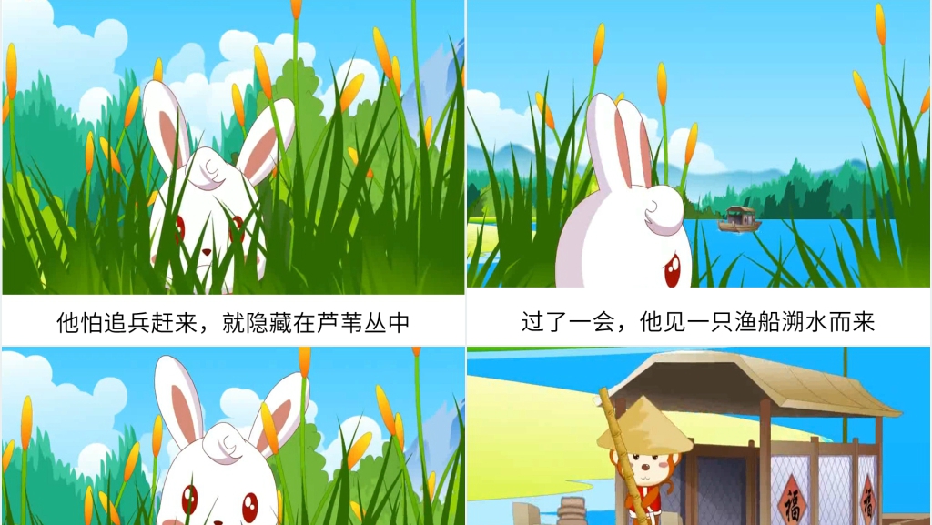 风吹草动成语故事演讲PPT 风吹草动成语故事演讲PPT