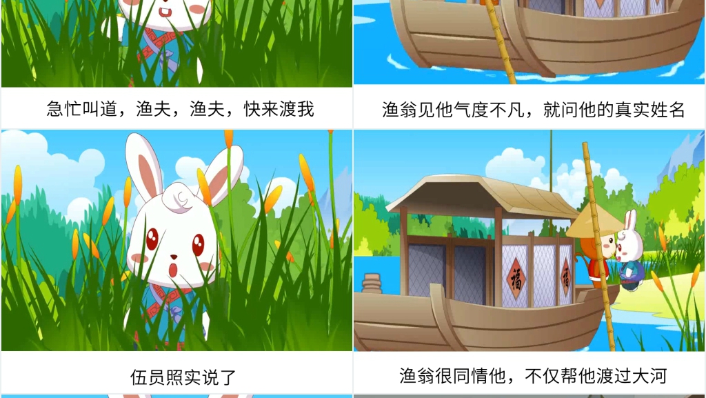 风吹草动成语故事演讲PPT 风吹草动成语故事演讲PPT