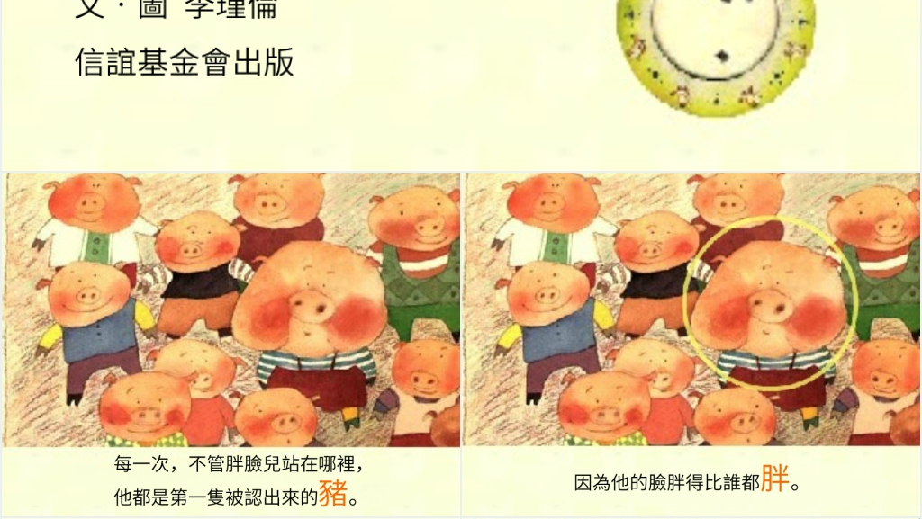 大班语言《子儿吐吐》绘本故事PPT课件 大班语言《子儿吐吐》绘本故事PPT课件