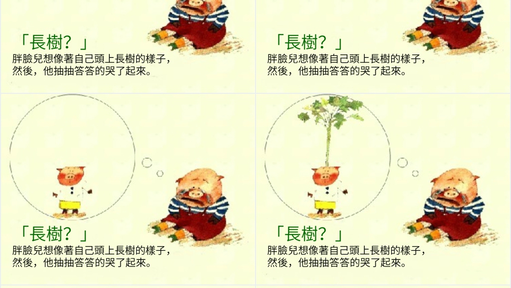 大班语言《子儿吐吐》绘本故事PPT课件 大班语言《子儿吐吐》绘本故事PPT课件