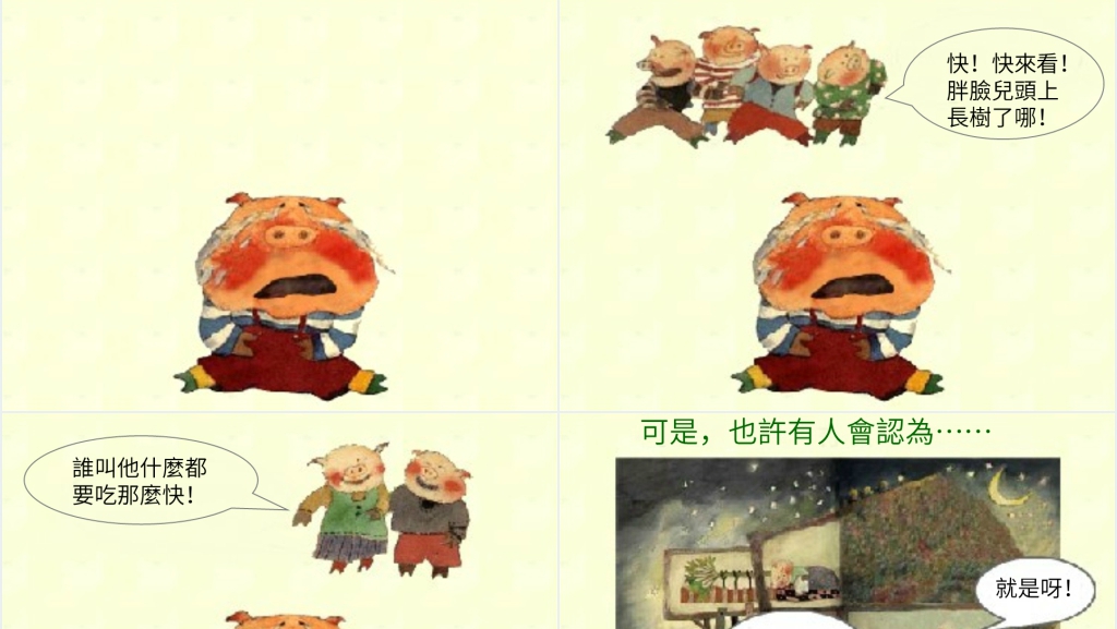 大班语言《子儿吐吐》绘本故事PPT课件 大班语言《子儿吐吐》绘本故事PPT课件