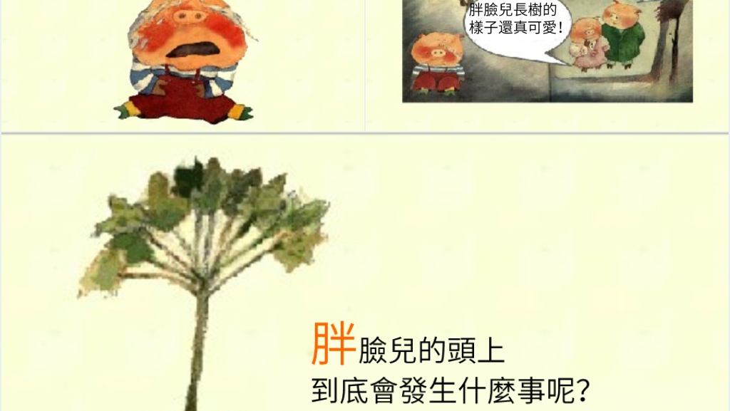 大班语言《子儿吐吐》绘本故事PPT课件 大班语言《子儿吐吐》绘本故事PPT课件