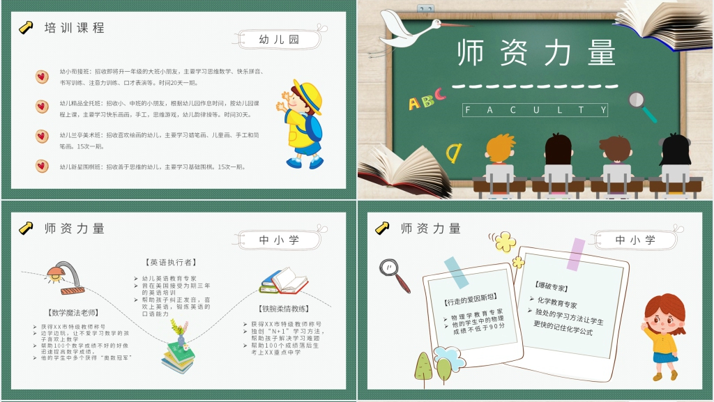 培训机构暑假招生活动方案PPT模板 培训机构暑假招生活动方案PPT模板