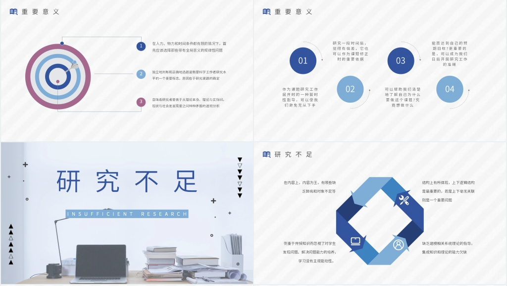 课标教学课题研究计划PPT范文 课标教学课题研究计划PPT范文