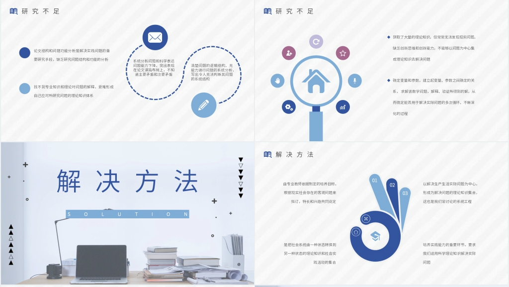课标教学课题研究计划PPT范文 课标教学课题研究计划PPT范文