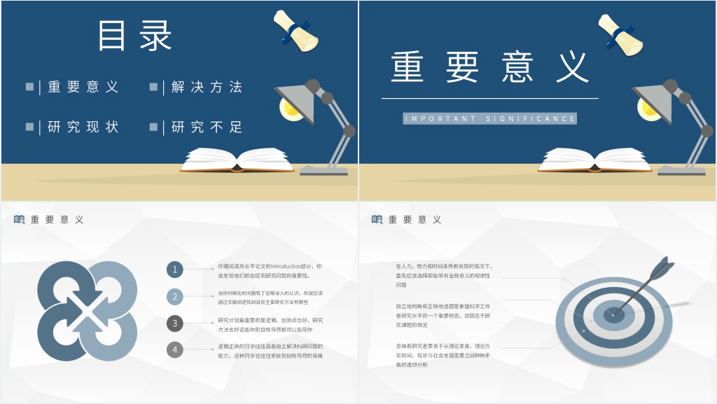 学期课题研究活动计划书PPT范文 学期课题研究活动计划书PPT范文