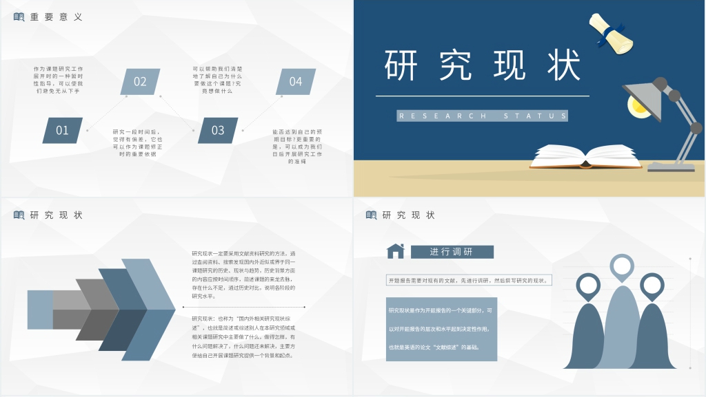 学期课题研究活动计划书PPT范文 学期课题研究活动计划书PPT范文
