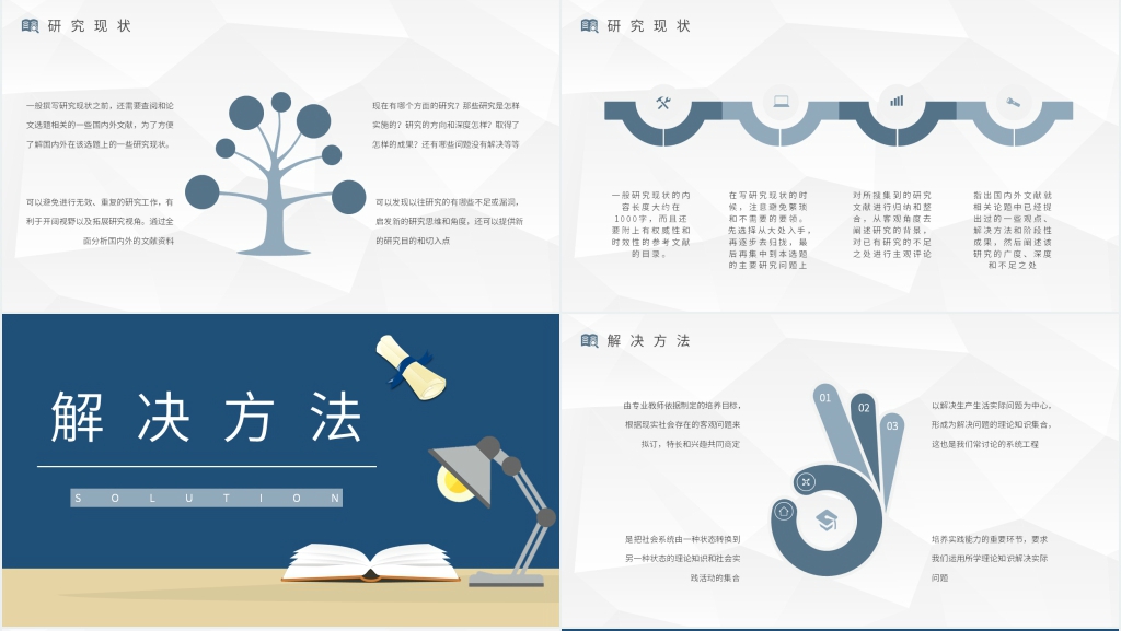 学期课题研究活动计划书PPT范文 学期课题研究活动计划书PPT范文